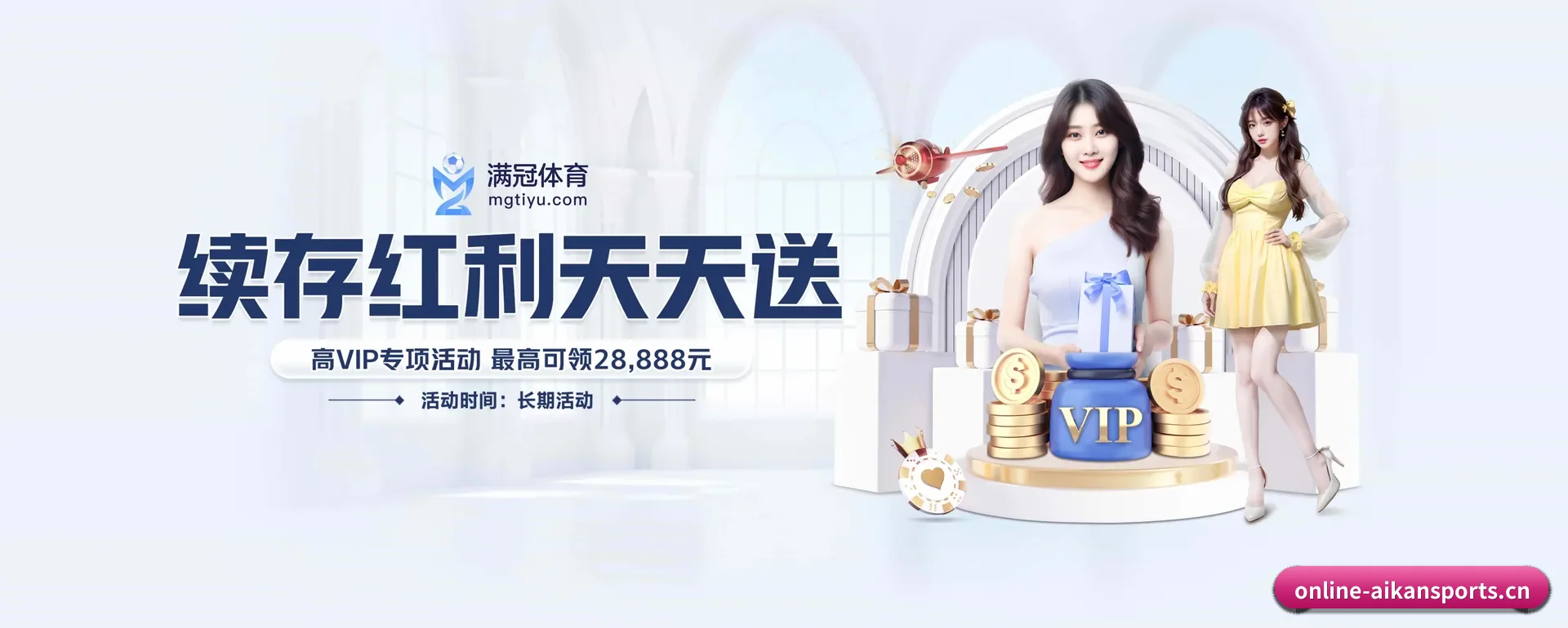 爱看体育 APP