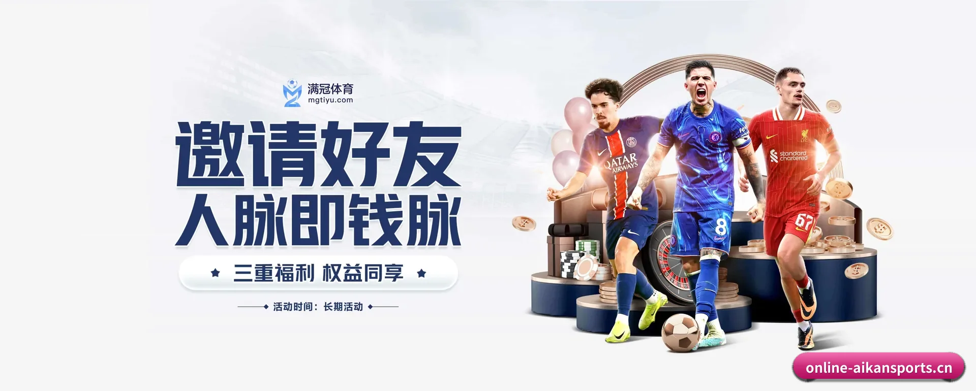 爱看体育 APP